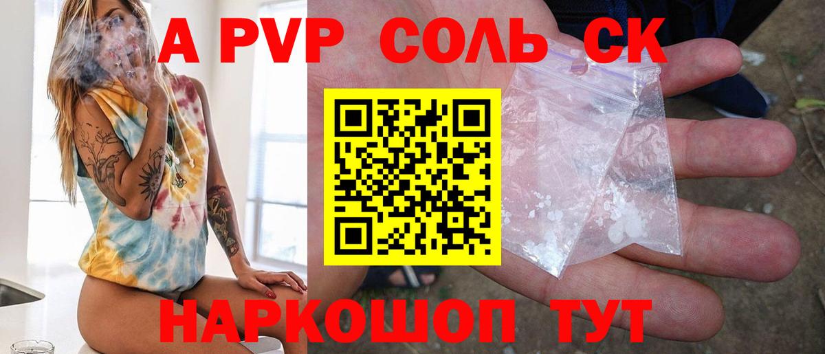 Alfa_PVP  Вход с VPN  A-PVP кристаллы  Арзамас  Alpha PVP кристаллы 