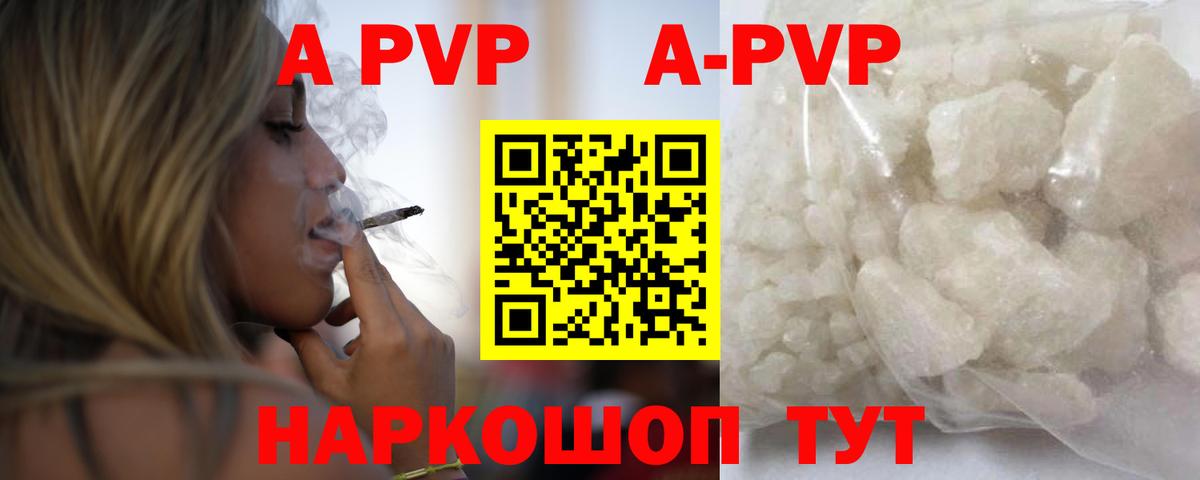 Alpha PVP VHQ Арзамас