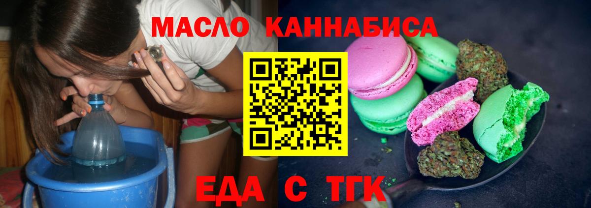Арзамас  Еда ТГК марихуана  Вход с VPN 