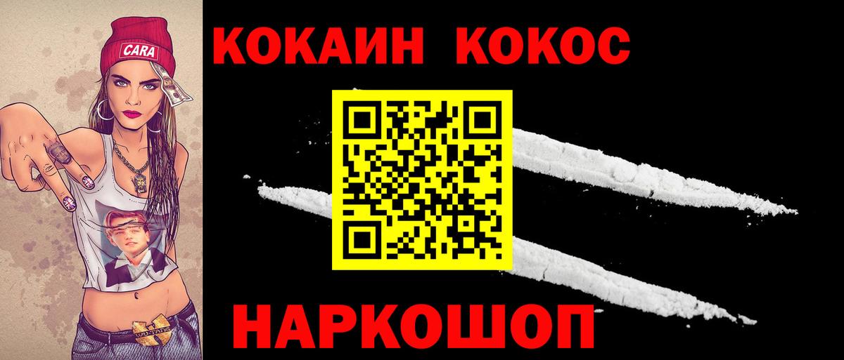 Cocaine Fish Scale  Cocaine 99%  Арзамас  Вход с VPN 