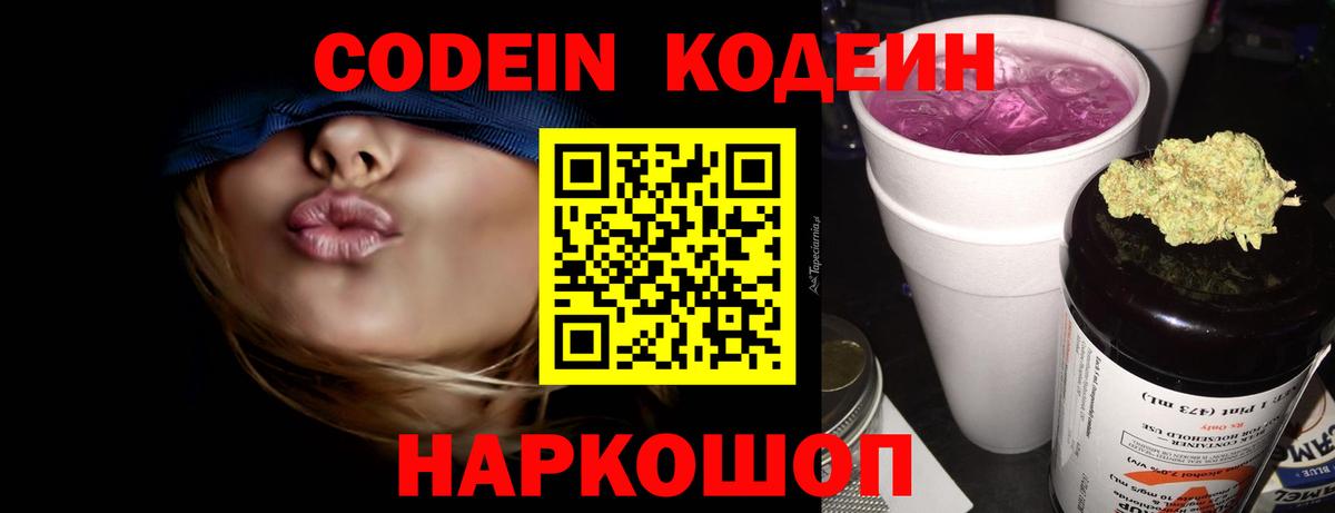 Арзамас  Кодеин напиток Lean (лин)  Вход с VPN  Codein напиток Lean (лин) 