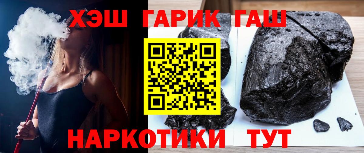 где купить наркоту  Гашиш гашик  Вход с VPN  ГАШ Premium  Арзамас  Гашиш 