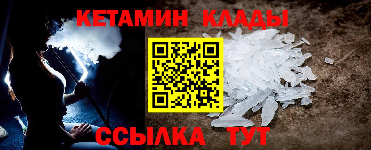 Кетамин VHQ  Вход с VPN  Арзамас  КЕТАМИН VHQ 