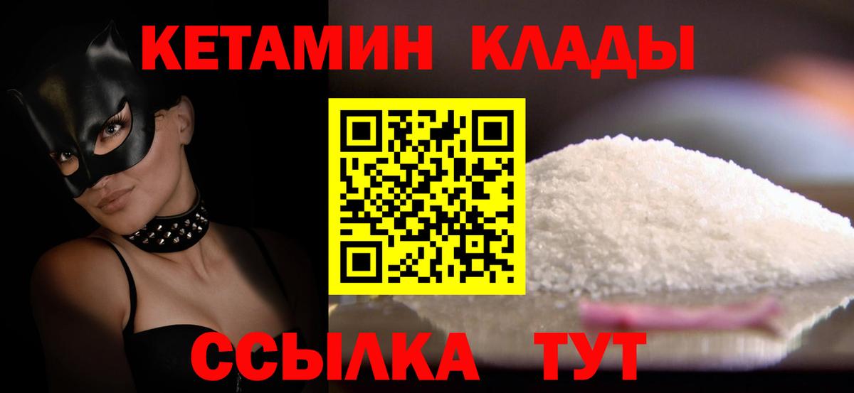 Кетамин VHQ Арзамас