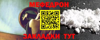 меф VHQ Дубна