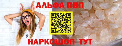 альфа пвп Донецк