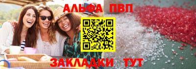 альфа пвп Донецк