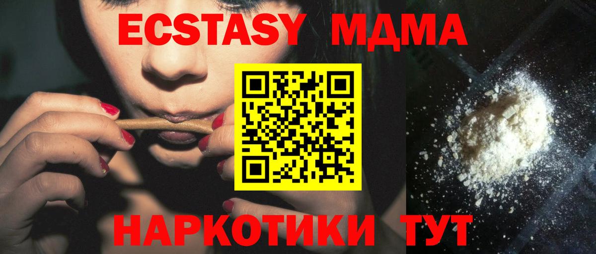Арзамас  MDMA  Вход с VPN  МДМА VHQ  МДМА crystal 