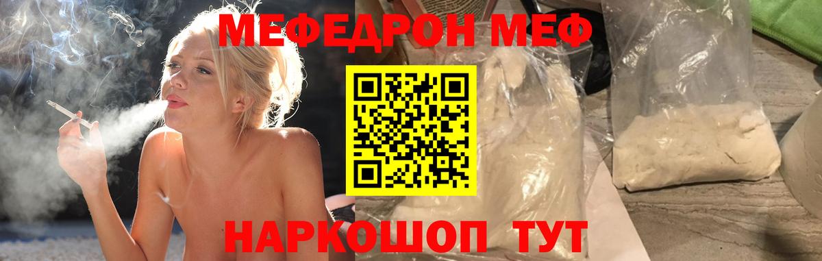 Мефедрон мука Арзамас