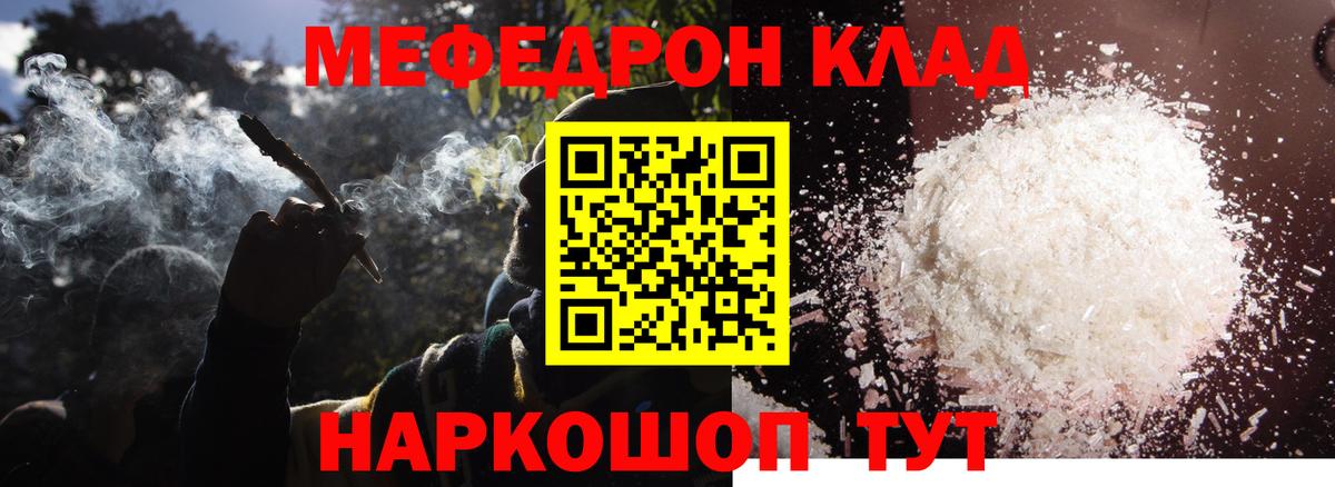 МЯУ-МЯУ mephedrone  МЯУ-МЯУ мука  Вход с VPN  Мефедрон  Арзамас 