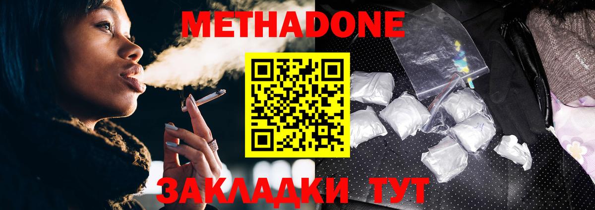 мега как зайти  Вход с VPN  Метадон VHQ  Арзамас  Метадон VHQ 