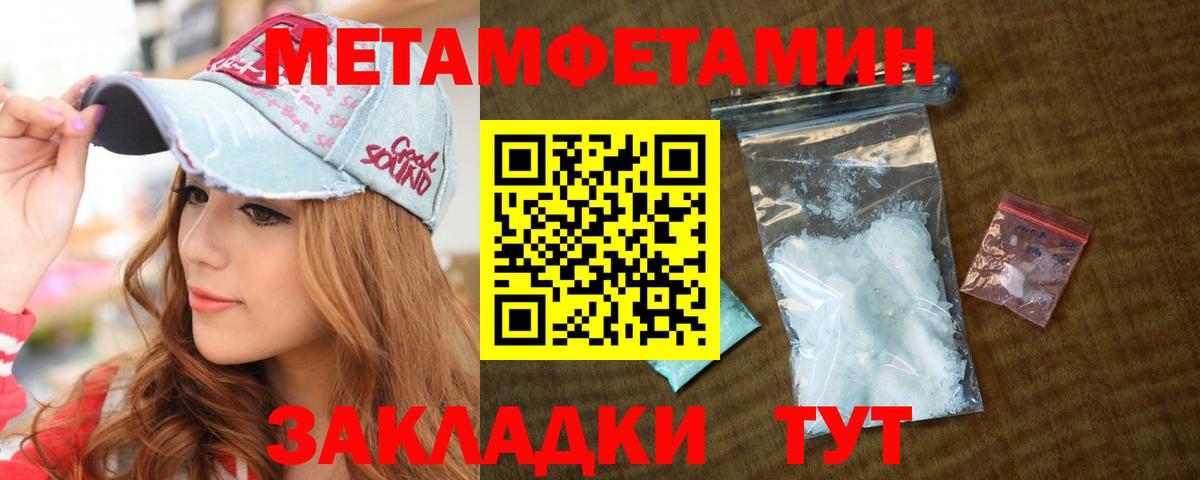 Метамфетамин мет Арзамас