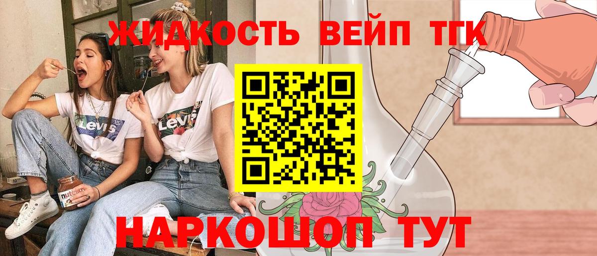 Дистиллят ТГК Wax  Вход с VPN  Арзамас 